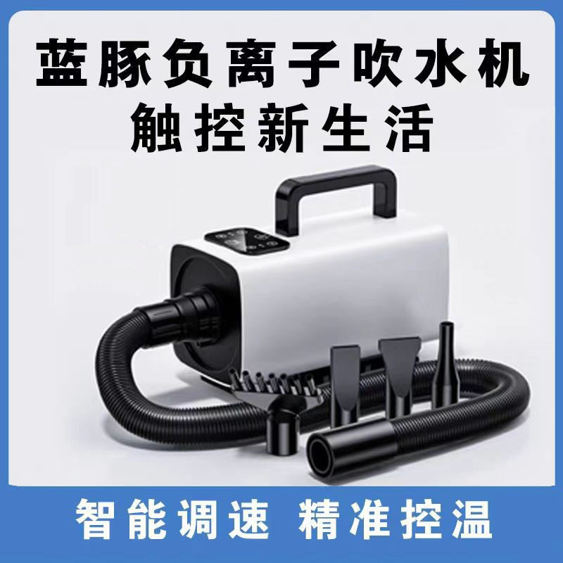 蓝豚宠物吹水机家用负离子吹风机猫咪烘干大型犬专用洗澡吹毛神器