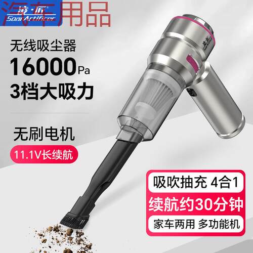 ShP【店铺热销】凌匠车载吸尘器无线大吸力手持无刷电机车用吸尘
