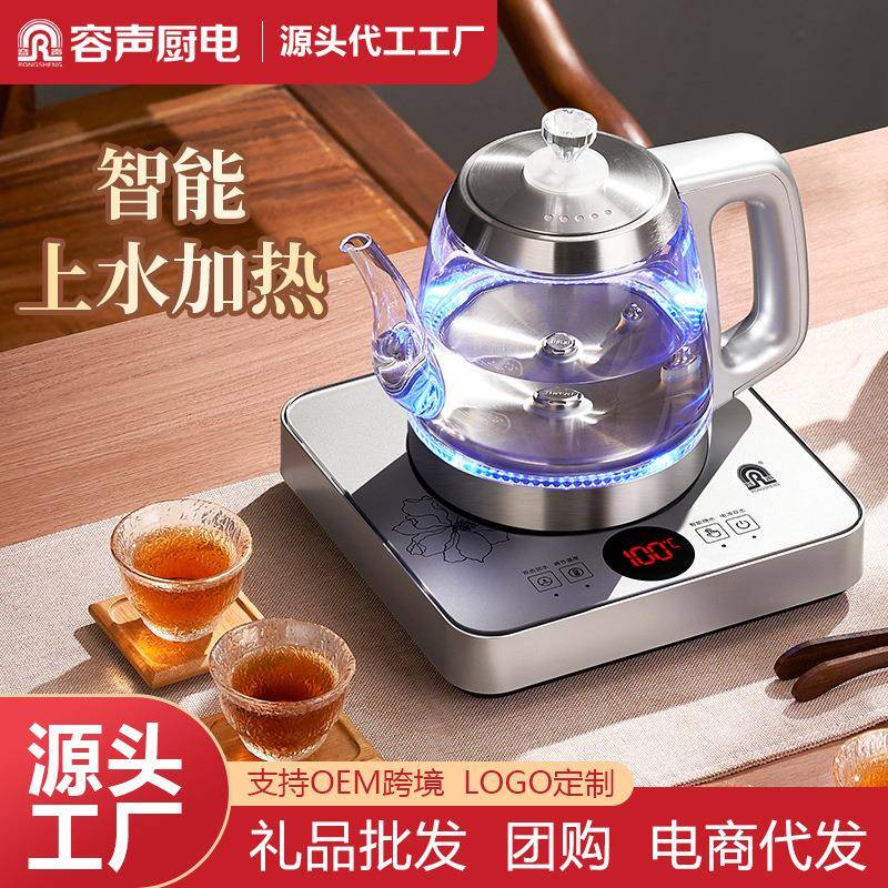 煮茶全自动上水壶电热烧水壶抽水茶台一体机养生电磁炉专用泡茶机