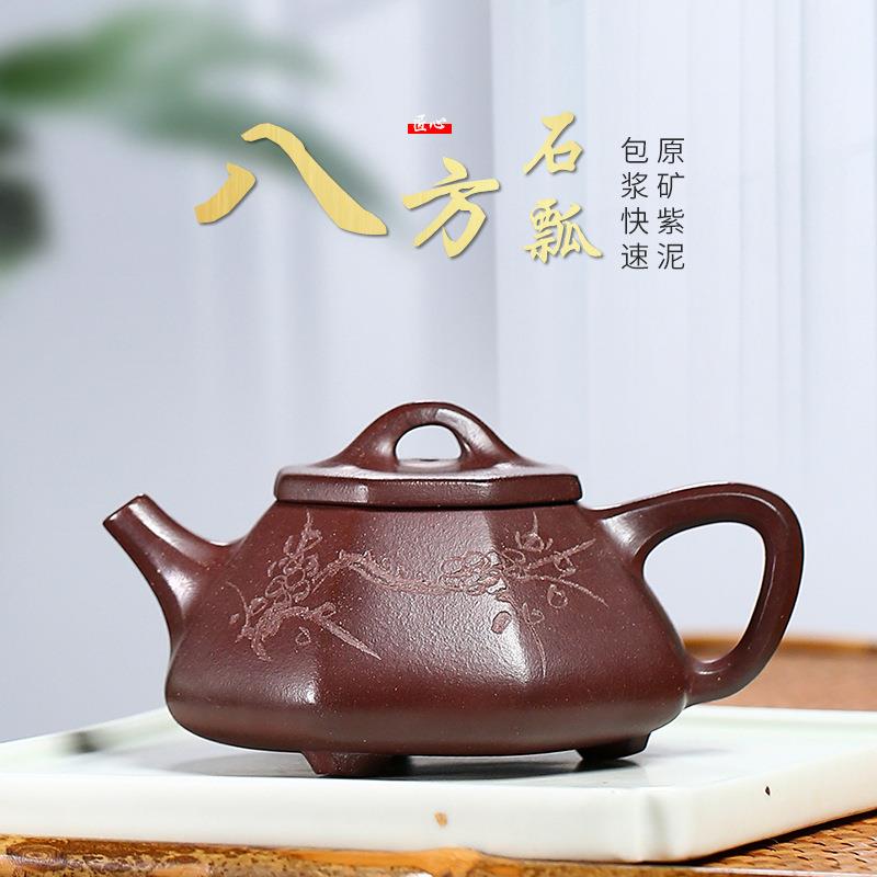 宜兴紫砂壶纯手工茶具原矿紫砂八方石瓢家藏紫泥红茶雅致清雅