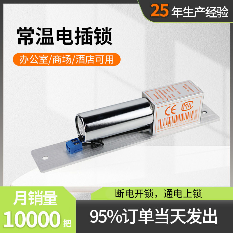 仓库防火门电子锁 办公室商场D