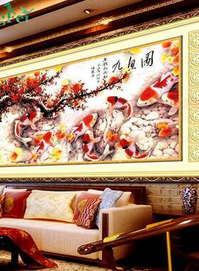 青飞5D精准九鱼十字绣连年有余梅花版十字绣鱼莲年年有余客厅大画