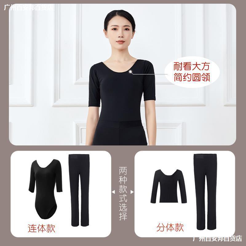 形体礼仪训练服女优雅圆领套装气质修身高端走秀舞蹈练功服新款