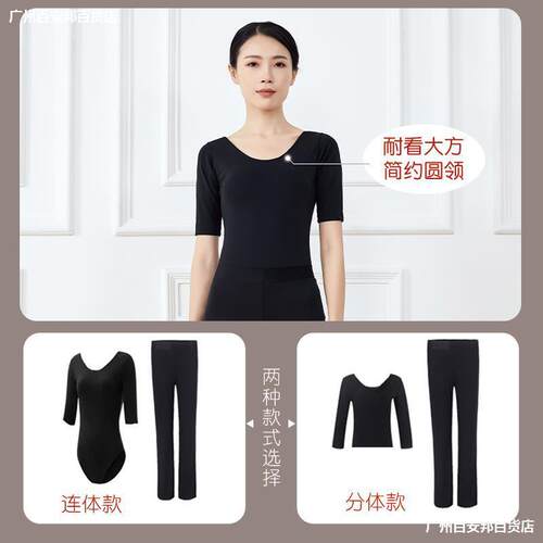 形体礼仪训练服女优雅圆领套装气质修身高端走秀舞蹈练功服新款