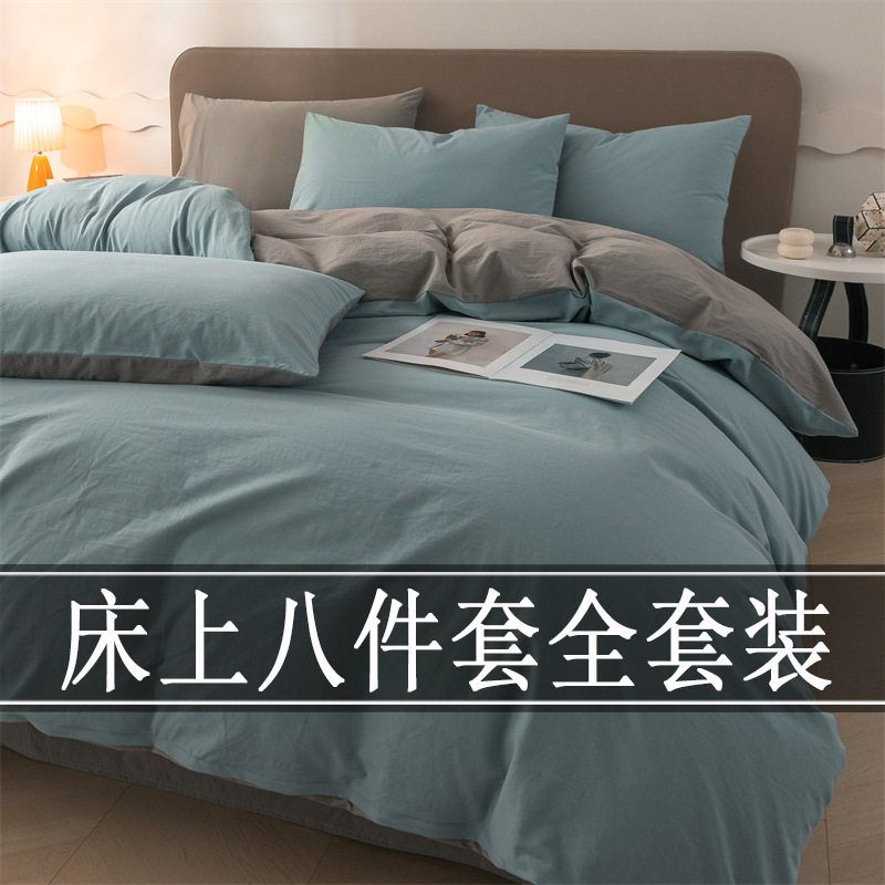 床上用品七件套被子一整套简约纯色八件套全套组合床笠学生六