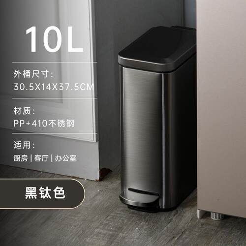 新款夹缝用卫生间不锈钢脚踏垃圾桶形酒店卧室小号10L收纳桶