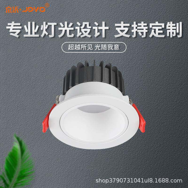 欧司朗防眩筒灯 商场展厅3.5寸高显筒灯家用led灯光设计天花射灯