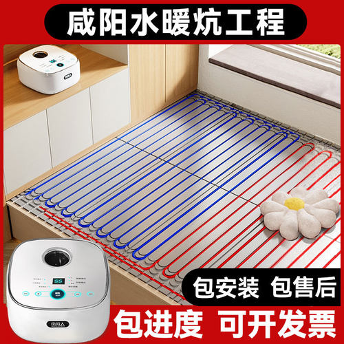 水暖炕家用水循环双控水暖电热炕板炕管全套榻榻米板智能主机厂家