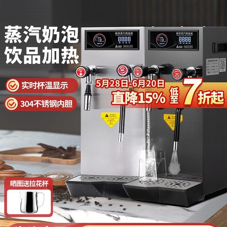 现货蒸汽开水机商用咖啡奶茶店专用奶泡机双锅炉多功能饮品加热蒸