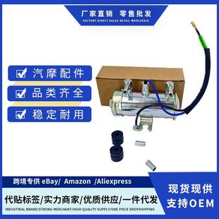 适用 Isuzu 3LD1 12V 4LB1 8972406750 3LD2 4LC1等等 电子燃油泵