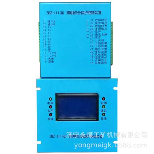 济源科灵ZBZ-III(Q)智能化照明开关综合保护装置
