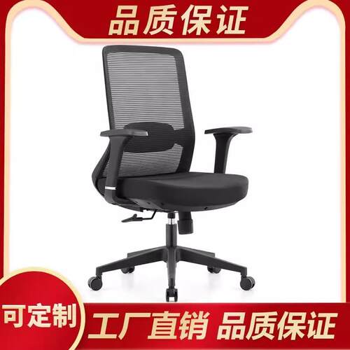 网布人体工学椅子电脑椅办公室书桌舒适久坐简约透气时尚职员转椅
