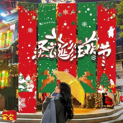 圣诞节装饰布置布条幼儿园商场氛围活动场景店铺装饰品
