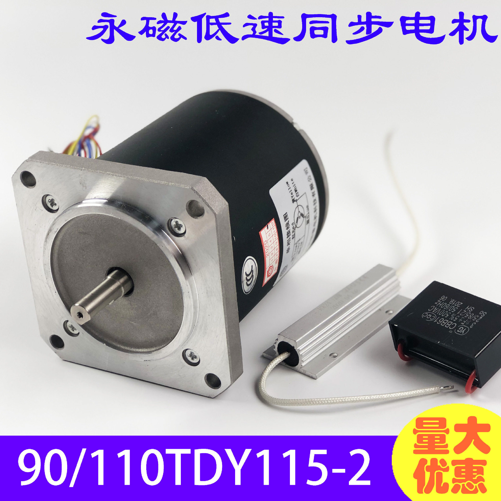 110TDY1150-T转交流永磁同步电机90TDY115-T低速纠偏同步电机