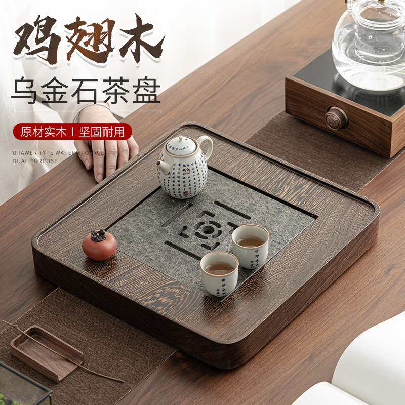 大号空念鸡翅木乌金石茶盘 中式家用排水蓄水两用干泡盘四方茶台