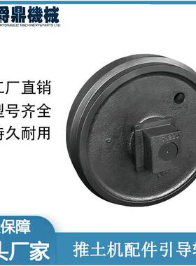 小松D155A-6工程配件四轮一带 推土机引导轮导向轮17A-30-00430