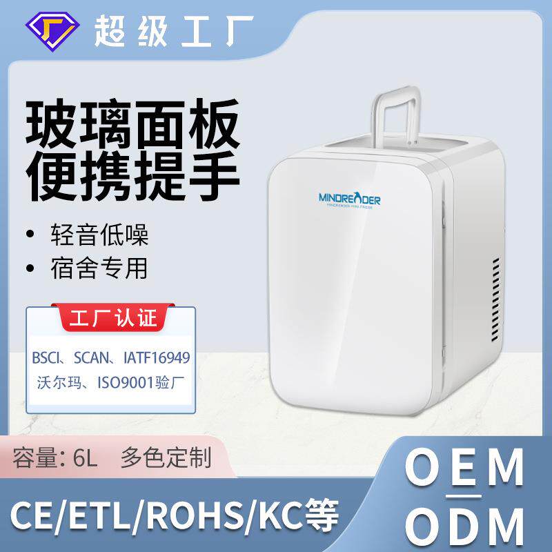新款6L便捷车载制冷冰箱 玻璃面板宿舍冰箱 家车两用户外车载冰箱