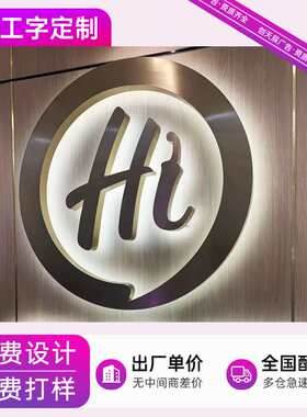 精工不锈钢字电镀拉丝钛金字精品仿古铜字烤漆字定 做广告字牌
