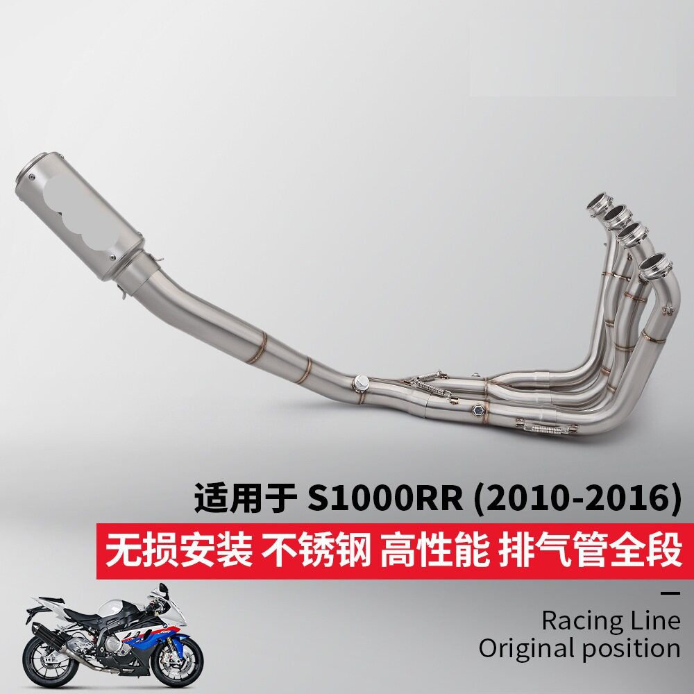 S1000RS1000RR全段排气管改装分体前段尾段消声器2010-2016年