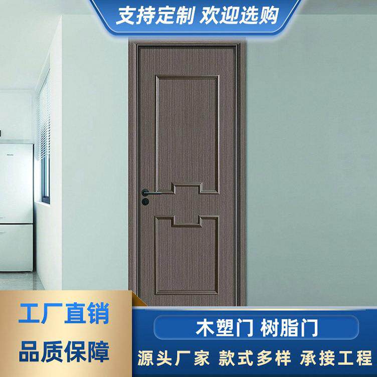 实木复合免漆门模压门 贴pvc皮木门出租房门 工程门套装门树脂门
