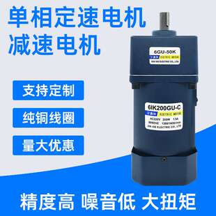 6IK200GU交流减速电机定速齿轮低速单相电机200W微型马达可配刹车