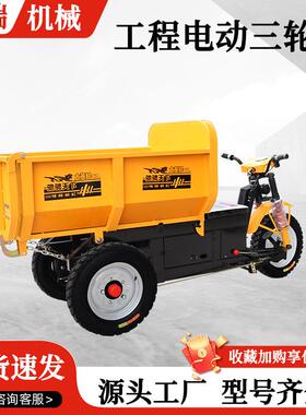 手推电动工程三轮车U型斗方斗工程三轮车手推自卸载料运料翻斗车