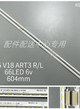 2条*55UK7500PCA电视灯条6916L3138A 3139A 6922L-0242A 55 V18