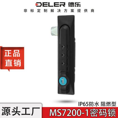 MS7200-1生久MS861-2A机械密码锁网络机柜平面锁充电桩配电箱门锁