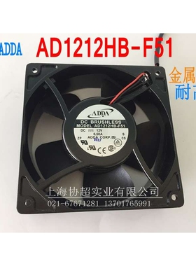 AD1212HB-F51 ADDA协喜风机12038 12V散热风扇工业 风机金属框