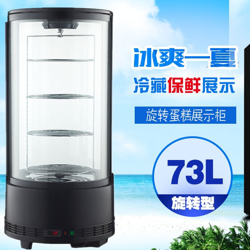 圆形旋转蛋糕展示柜四面透明玻璃冷藏柜熟食饮料串串水果保鲜柜