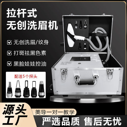 军工预燃便携试拉杆箱洗眉机