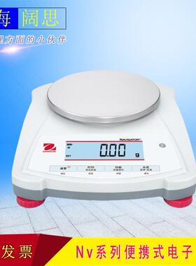 奥豪斯NV系列便携式电子天平NV222ZH实验室多功能数显耐用电子秤