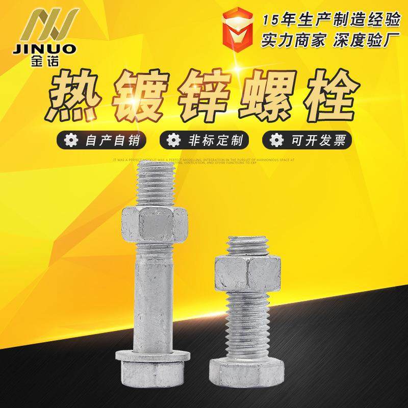 供应8.8级热镀锌外六角螺栓热渗锌电力铁塔螺丝螺栓光伏配件,工业油品/胶粘/化学/实验室用品,其他实验室设备,淘宝优惠券,粉丝福利购,淘宝优惠卷