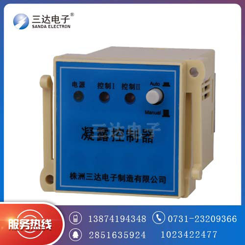 NWK-BT凝露温度控制器三达凝露控制器温度凝露控制器