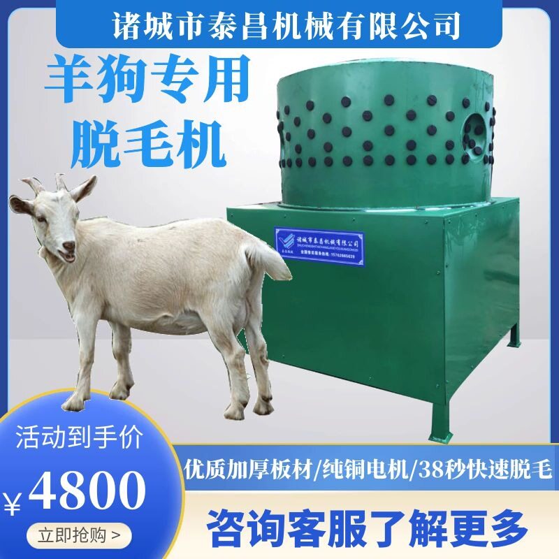 滚筒式羊脱毛机湖羊拔毛机褪毛机全自动整羊刨毛机整狗脱毛机厂家