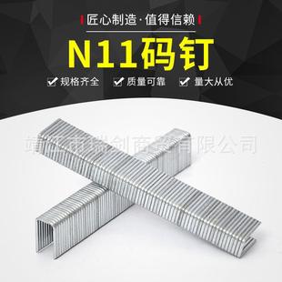 钉防断耐用家具沙发专用镀锌 加工码 N11码 钉18MM大包装