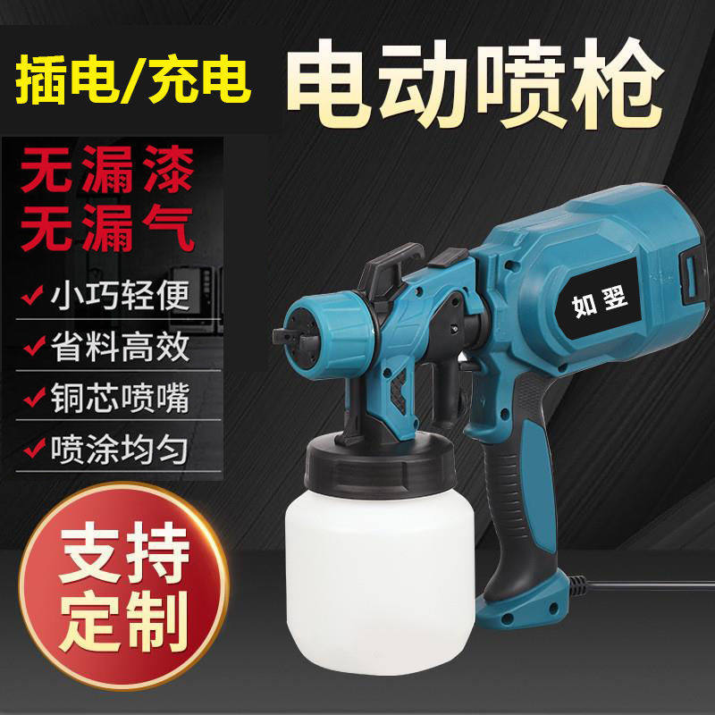 电动喷漆枪锂电充电式家用小型乳胶漆喷枪油漆喷涂机器喷墙面神器