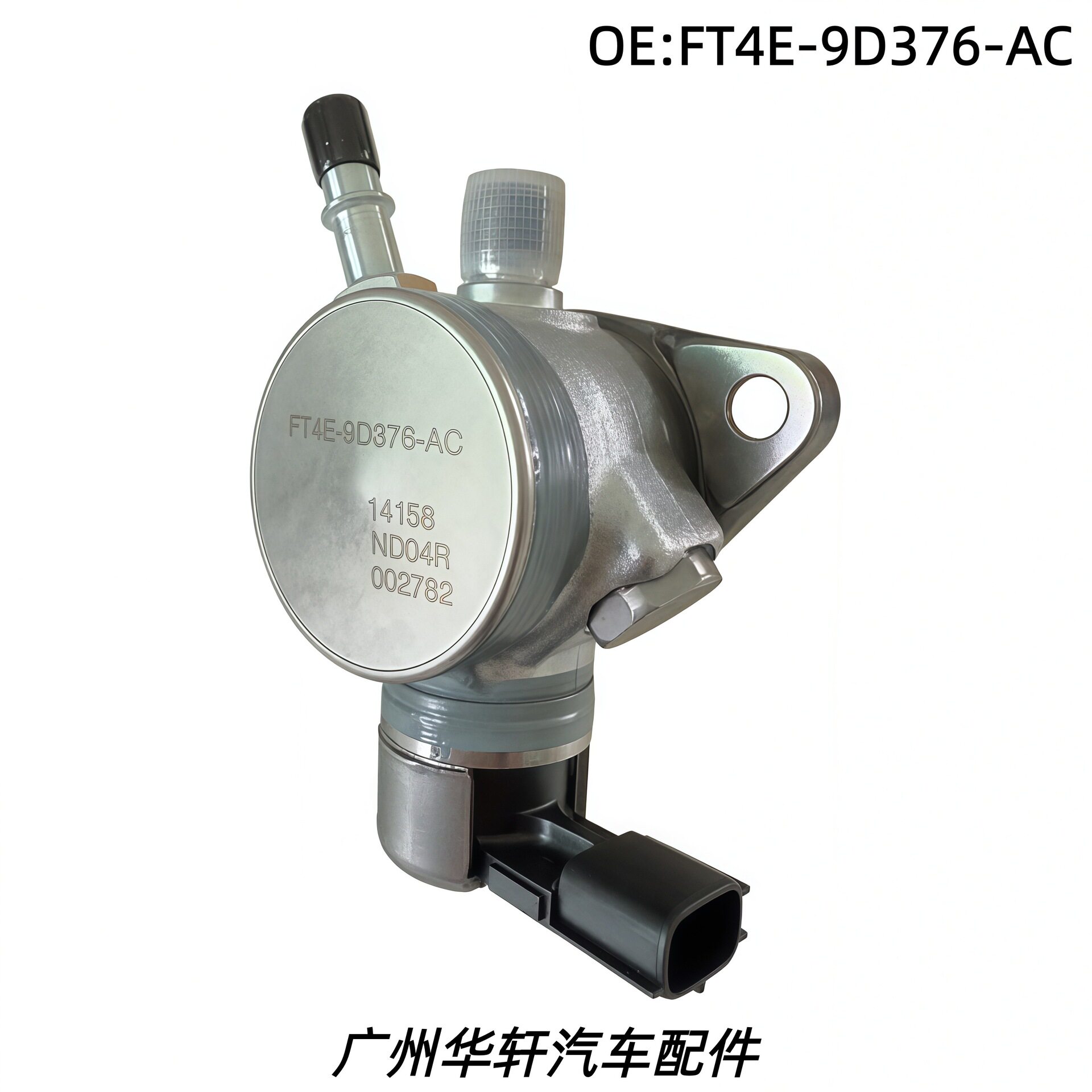 FT4E-9D376-ACFT4E9D376AC适用于福特汽车发动机高压燃油泵