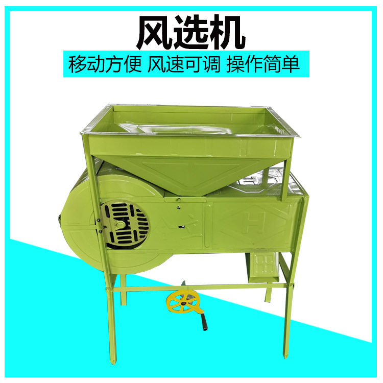 大豆去杆设备小型电动手摇两用的风车五谷选种去杂质灰尘风选机