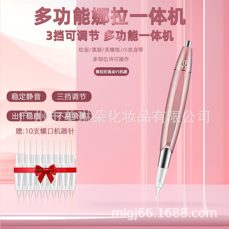 纹绣机器娜拉机纹眉纹眼线颗粒雾眉MTS驻颜多功能全抛纹绣一体机