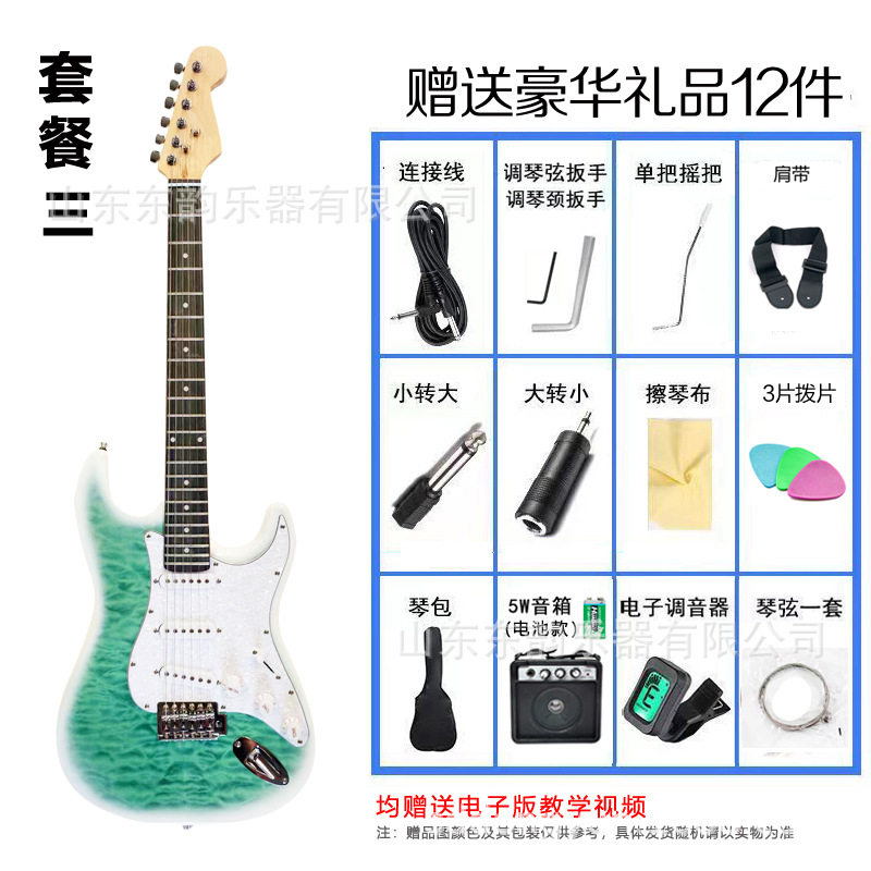 跨境工厂电吉他代发新手ST型水纹绿色入门级专业电子乐器批发