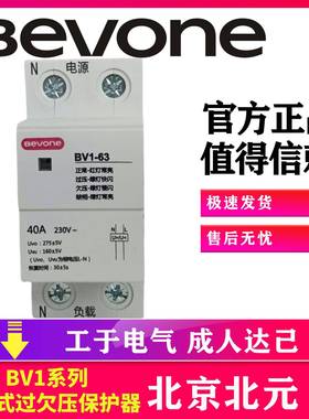 北京北元电器BV1-63自复式过欠压保护器/1P＋N/80BV1-100A/3P＋N