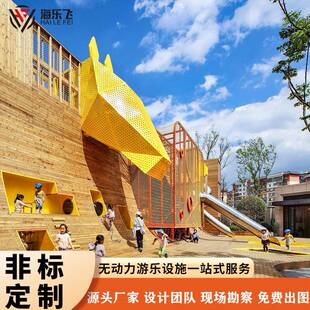 大型非标无动力游乐设施小区东东马主题儿童游乐设备不锈钢滑梯