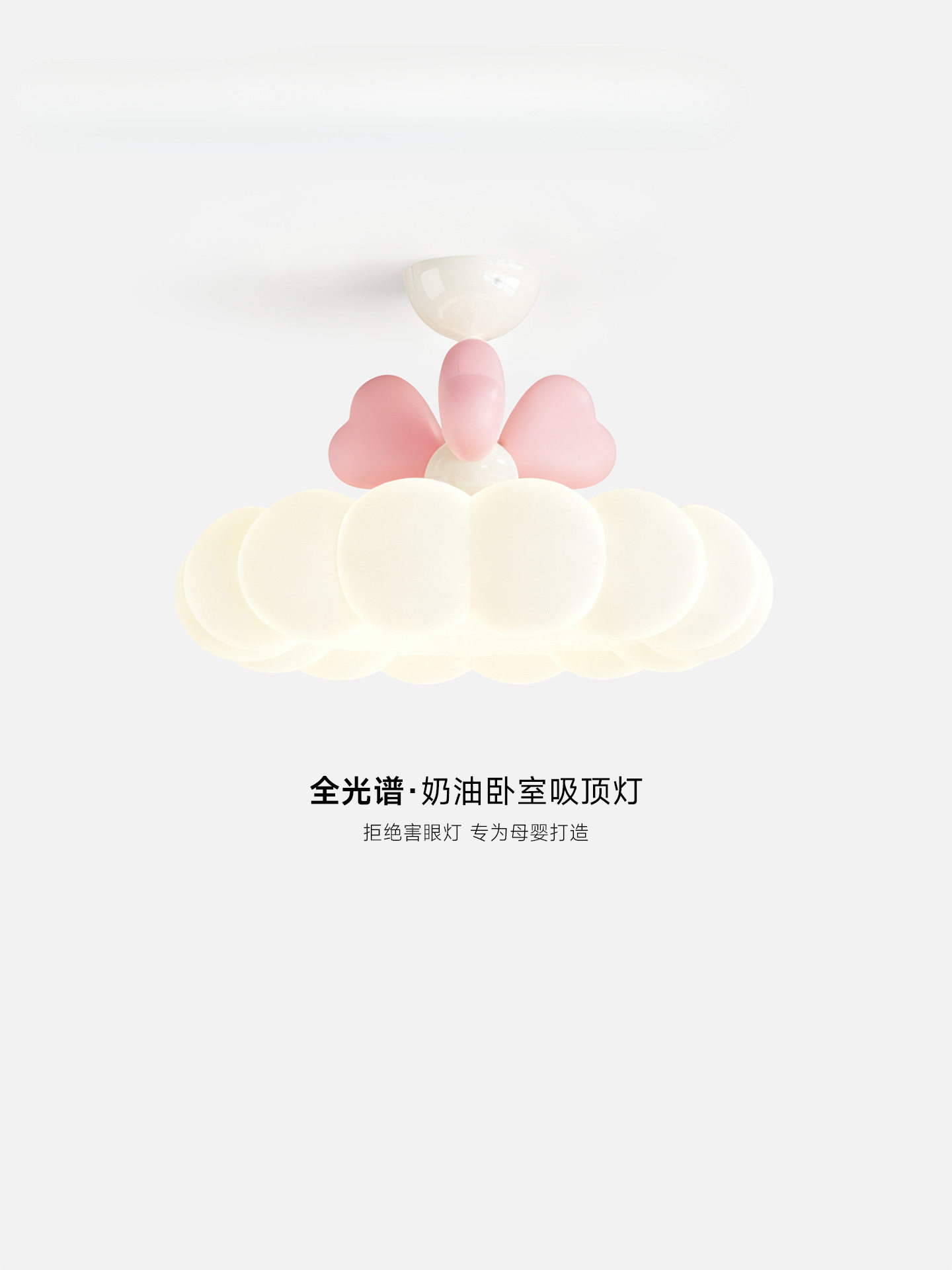 吸顶灯公主儿童房卧室灯女孩2026新款房间温馨高颜值奶油云朵灯具图片