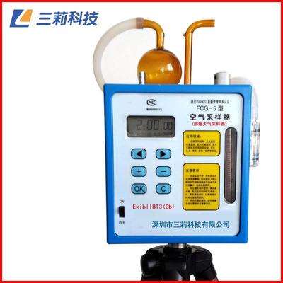 FCG-5防爆个体粉尘采样器环境检测1.0～5.0L/min个体粉尘采样器