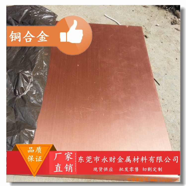 永财金属现货供应JIS标准C1271铜合金C1271铜板铜管铜棒