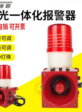 天车行车一体化声光报警器SYD220A-2报警喇叭CLB-302BF-2490PA