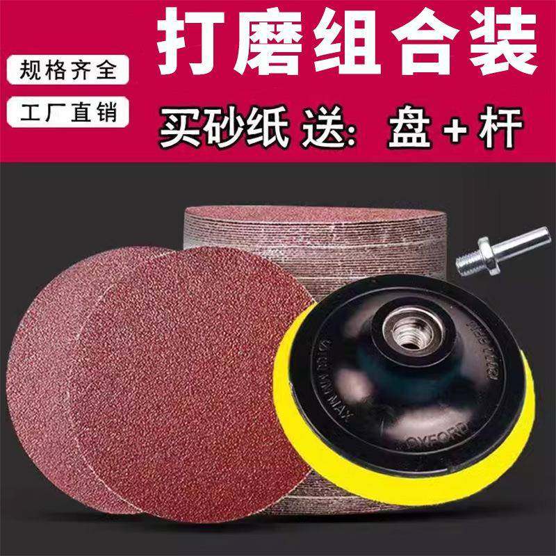 4寸圆形植绒砂纸片手电钻角磨机磨光抛光打磨自粘式木工沙纸,农用物资,其他肥料,淘宝优惠券,粉丝福利购,淘宝优惠卷