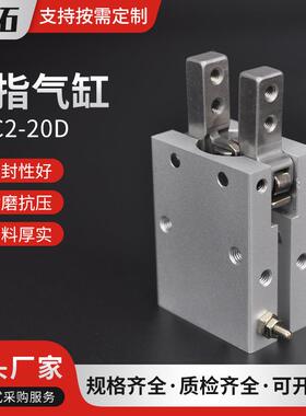 MHC2-20D气动手指气缸夹爪MHC2-10D/16D/20D/25D/32D/10S/16S/20S