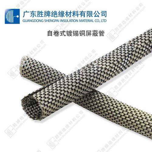 防波套镀锡铜屏蔽套管开口自卷式纺织线束保护套抗干扰编织网管